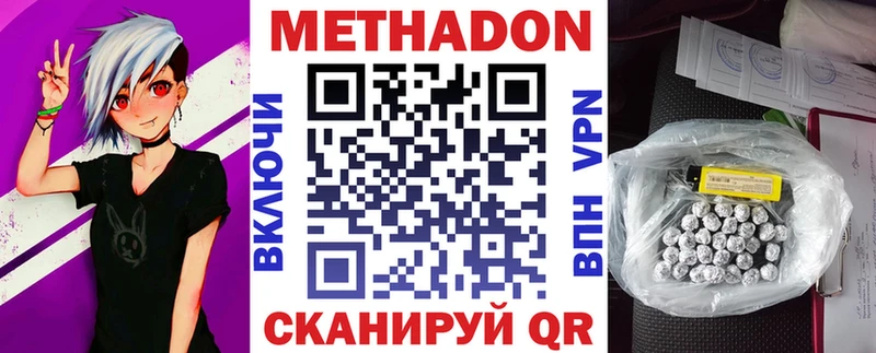 наркота  Старый Крым  МЕТАДОН VHQ 